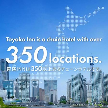 Toyoko Inn Misato-Chuo Ekimae Misato  Eksteriør bilde
